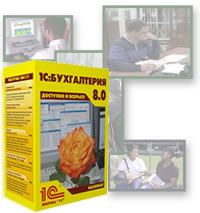 1 С Бухгалтерия 8. Базовая версия 1c-buh-base.jpg 1 С Бухгалтерия 8. Базовая версия 1c-buh-base.jpg