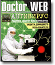 Антивирусы Dr.Web drweb.gif