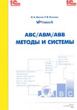 Книги для руководителей и менеджеров abcmb-book.jpg