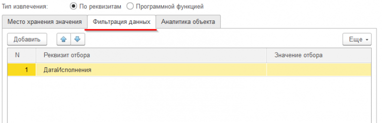 Значение поля дата не может быть пустой датой 1с